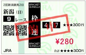 7月19日的中馬券