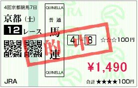 10月31日的中馬券