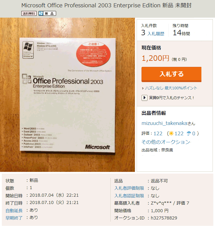 Office 2016 プロダクトキー 生成